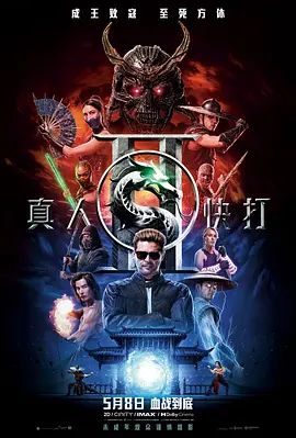 《鬼骨场》主视觉